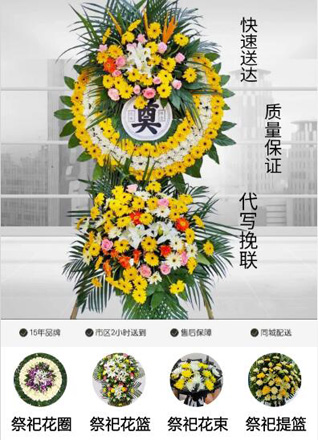 浙江省温州龙湾区蒲州街道新蒲江社区花圈代送